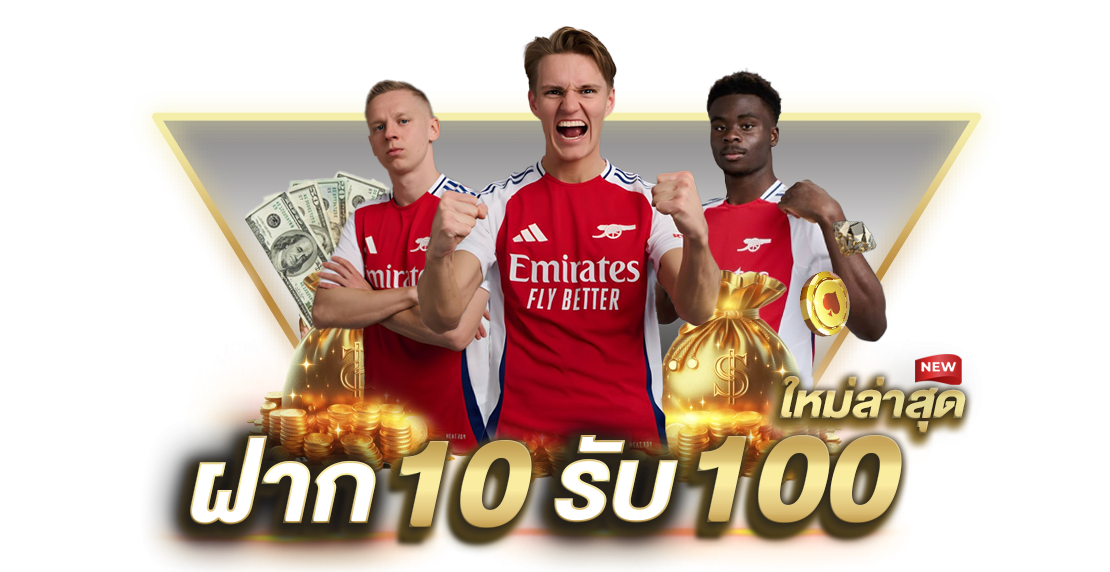 บทความ 10รับ100 โปรสล็อตทุนน้อย ล่าสุด 2025 ถอนได้จริง